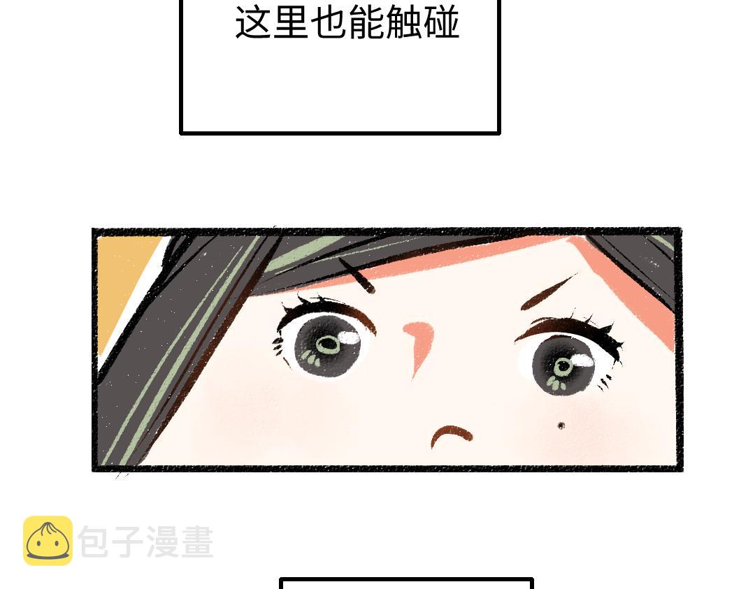 第8话 他的触感14