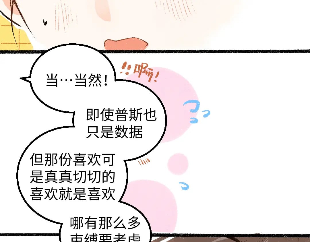 完结话 Net——傲白107