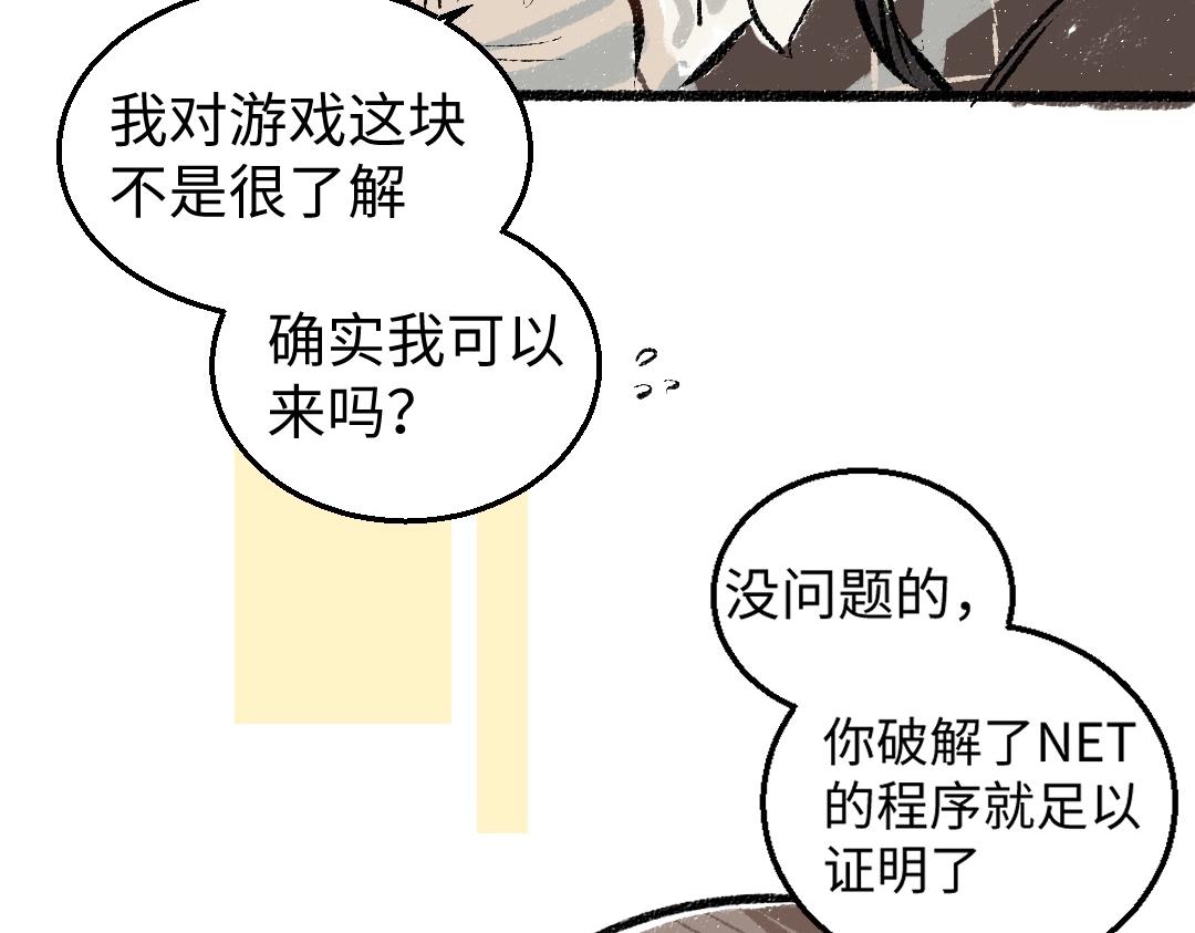 第2话 共事？！31