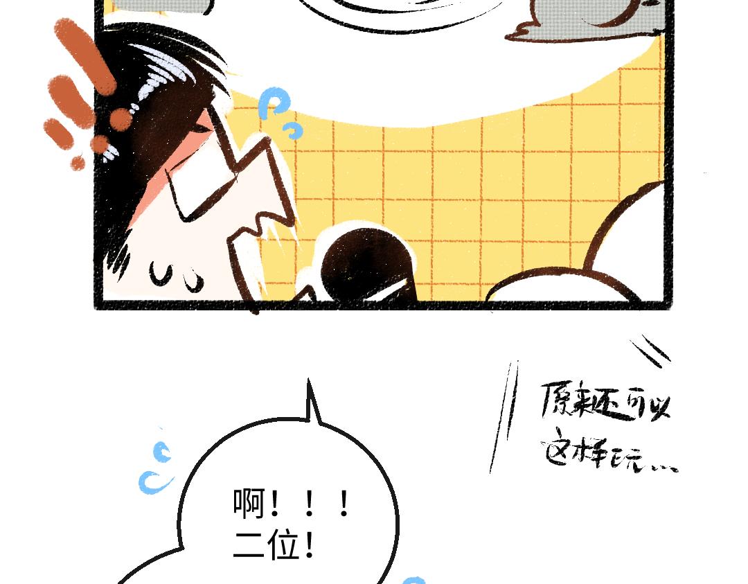 第28话 外出-游戏盛典97