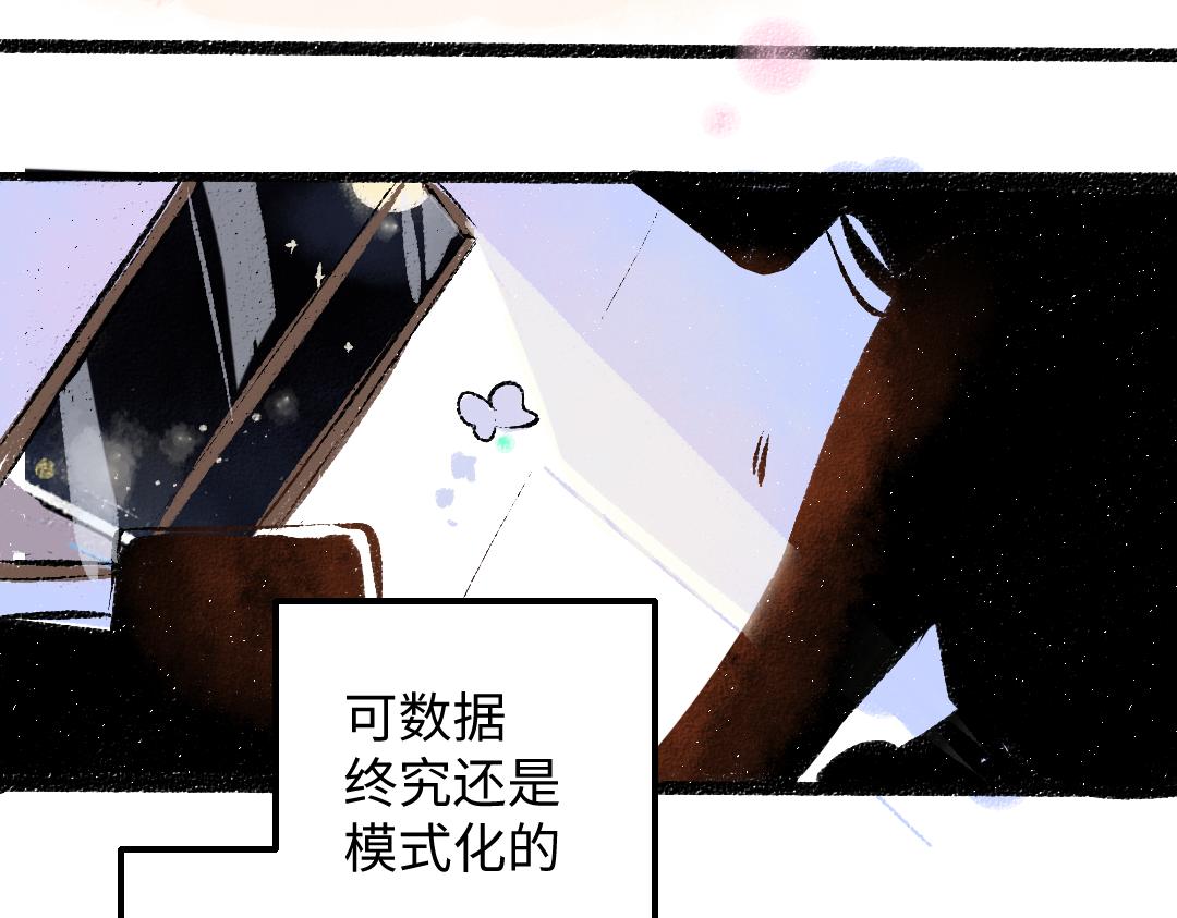 第43话 理智才怪！81