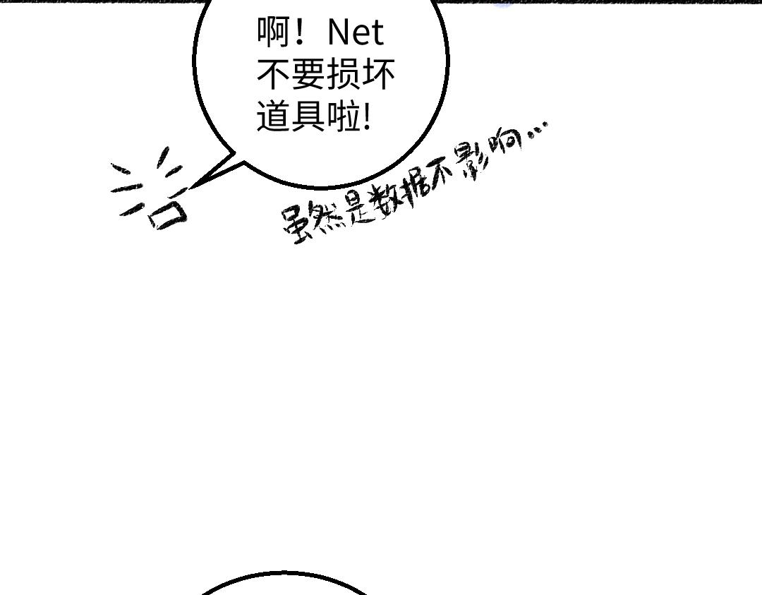 第39话 情话对决？58