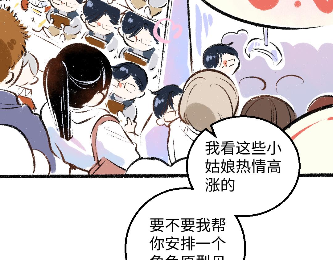 第29话 外出-踩到炸弹了！37
