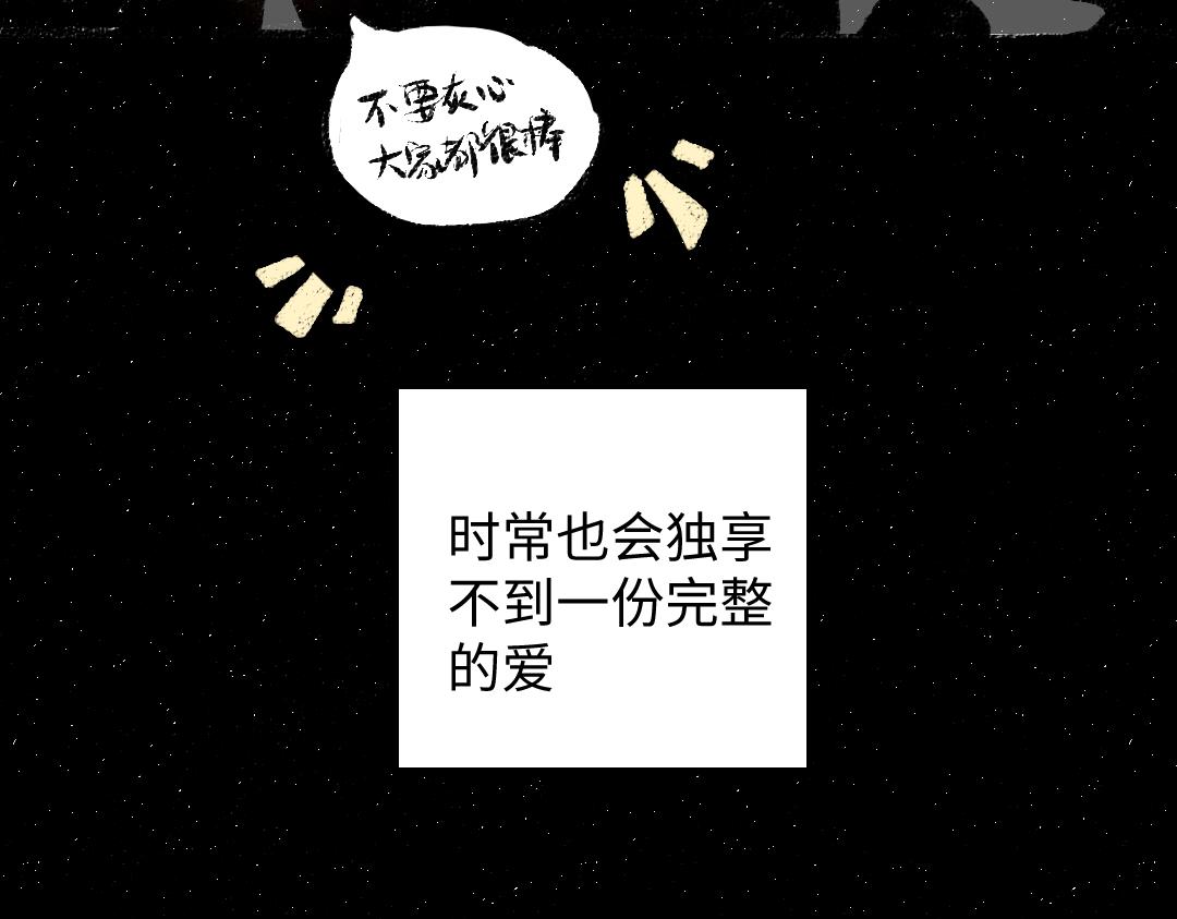 第42话 独有的偏爱11