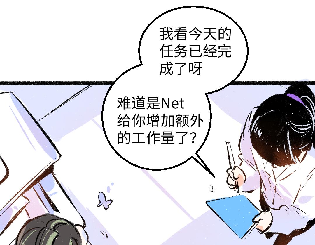 第43话 理智才怪！50