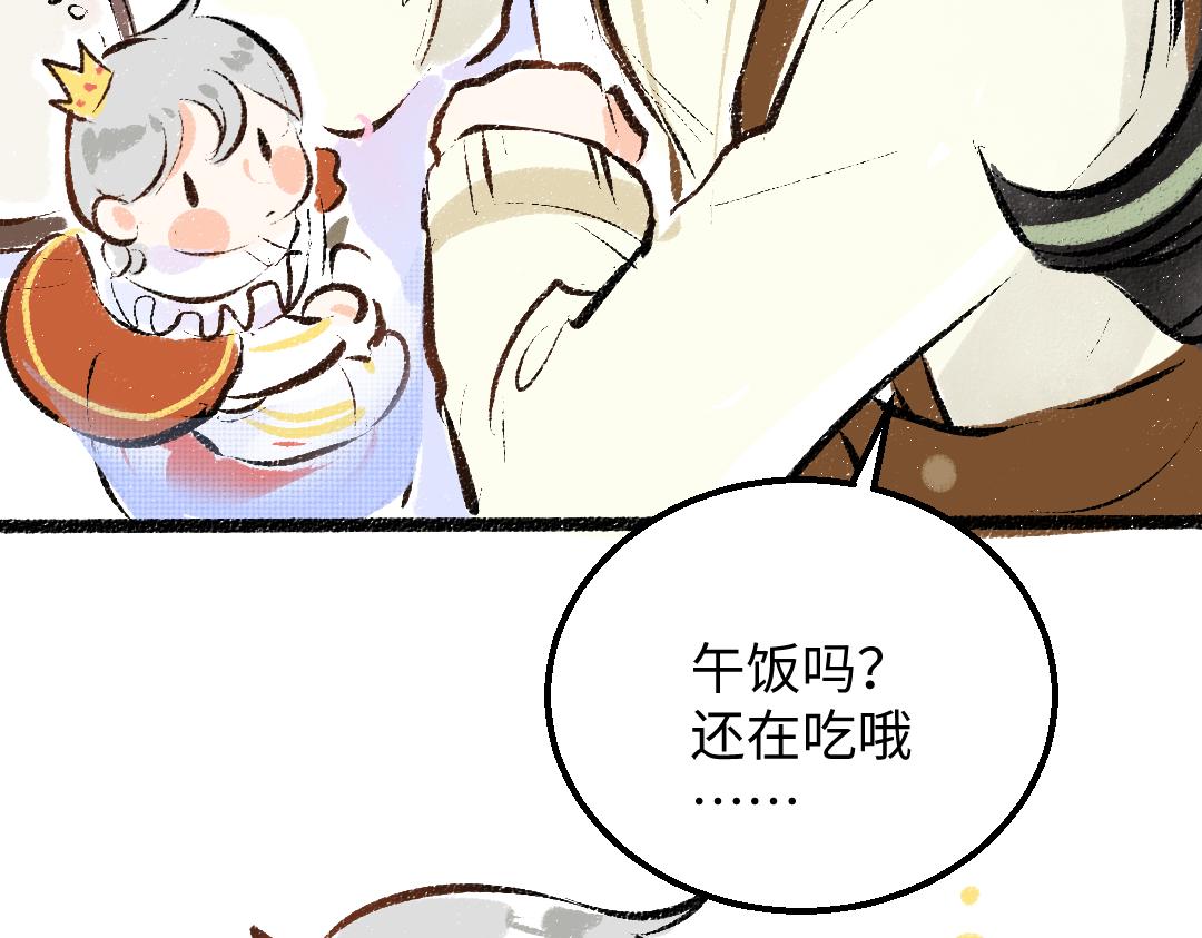 第39话 情话对决？31