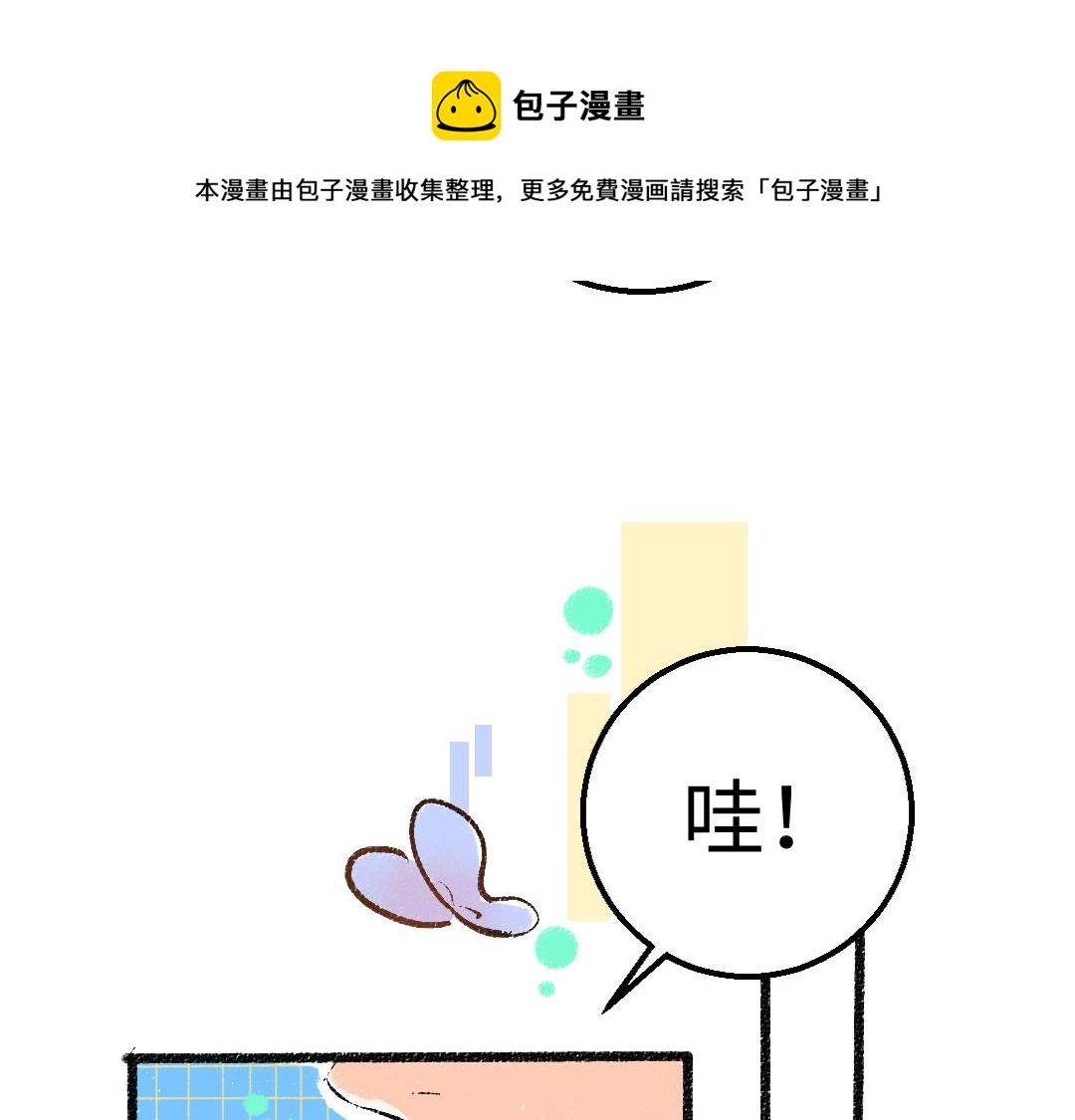 第6话 问题AI48