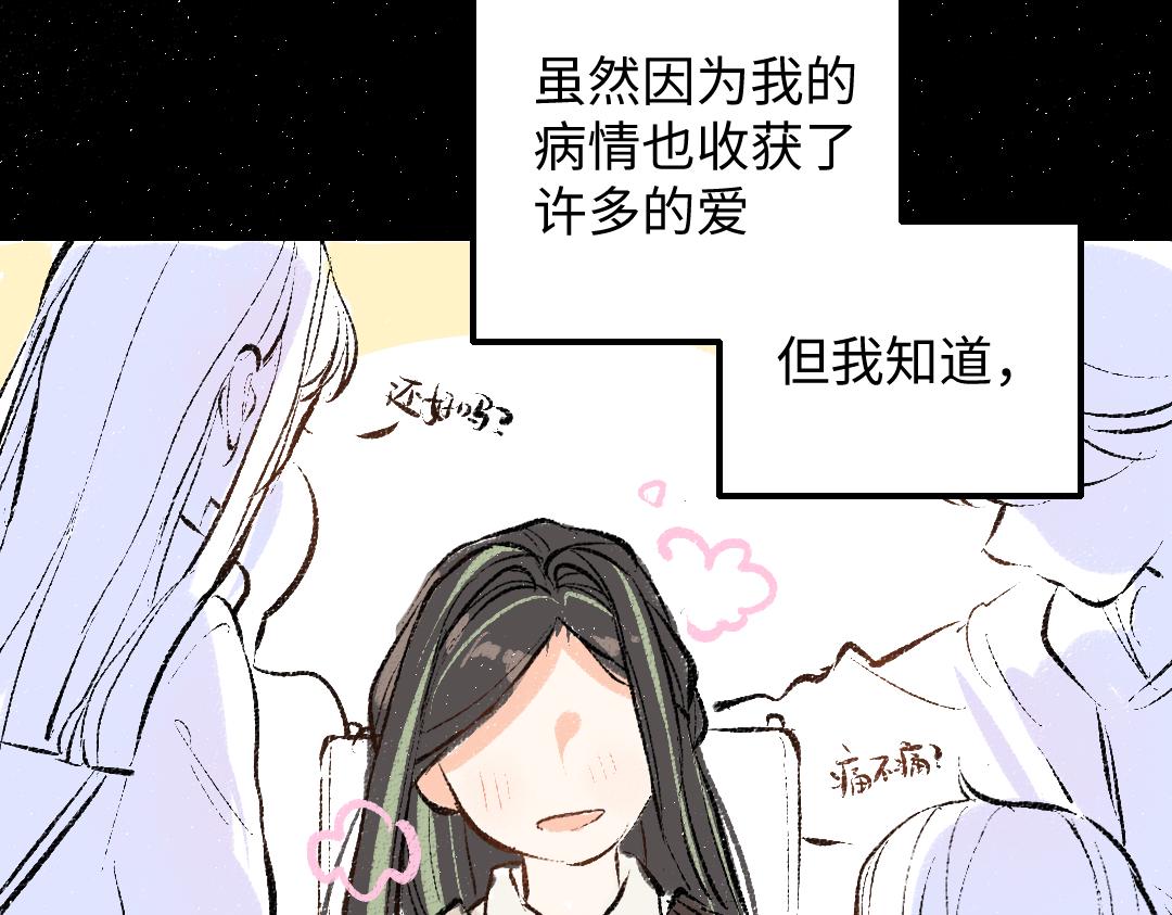 第42话 独有的偏爱19