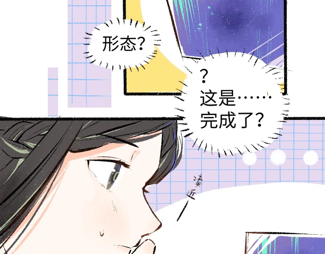 第1话 神秘盒子61
