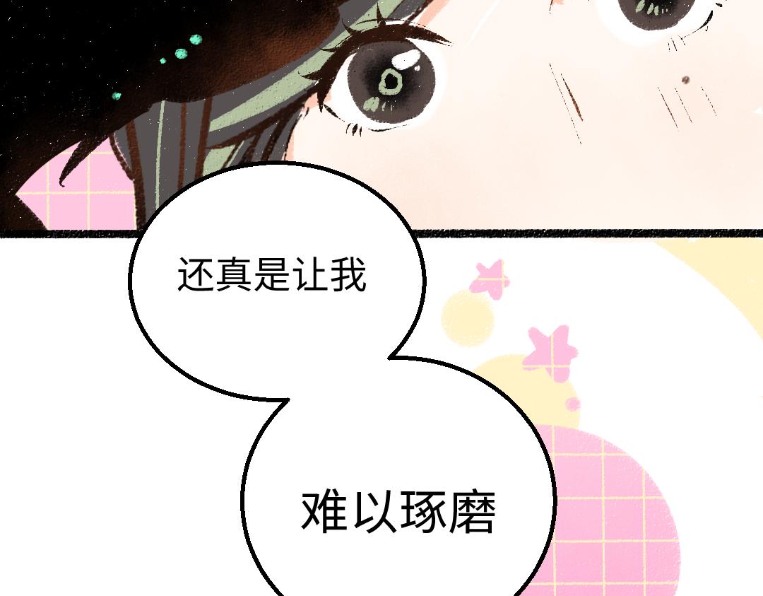 第19话 难以捉摸的她88