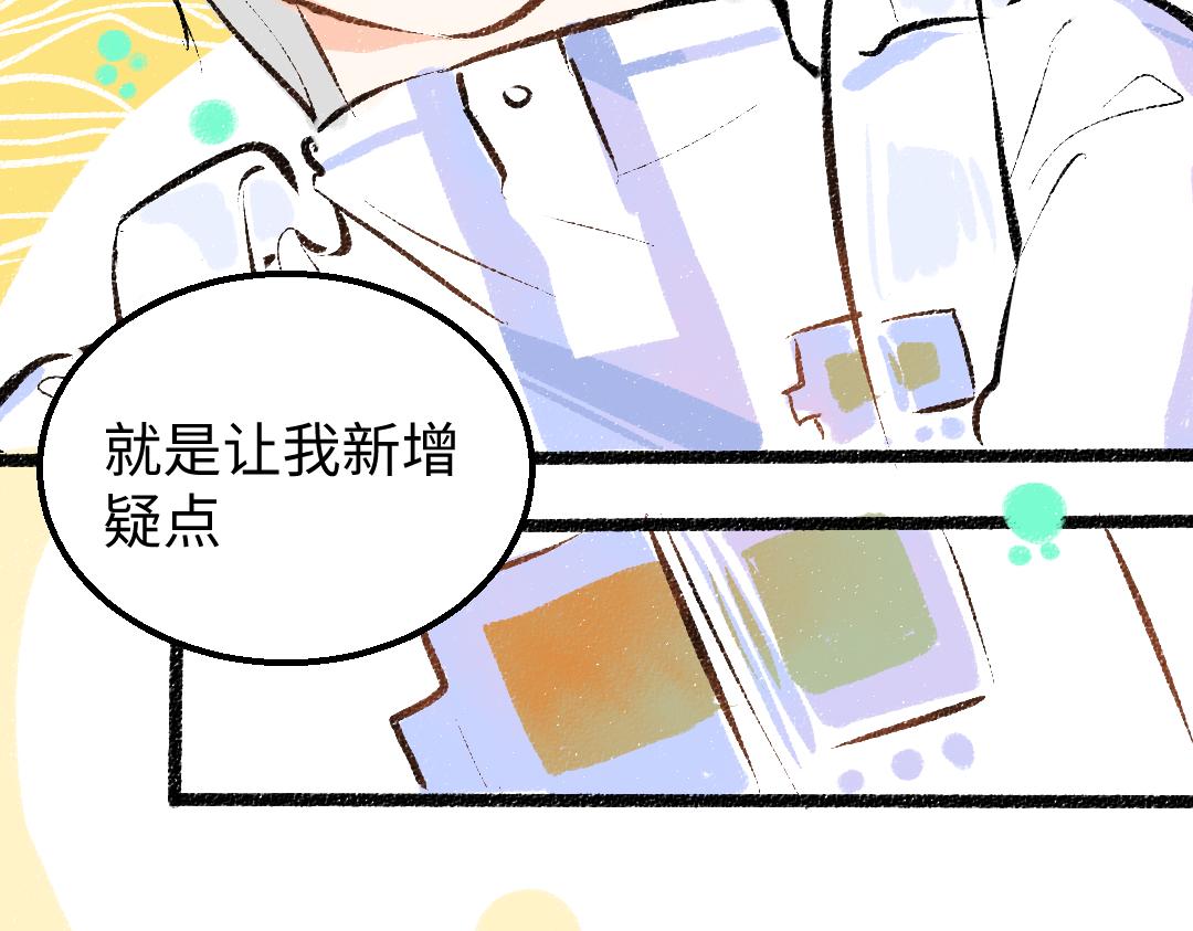 第19话 难以捉摸的她86
