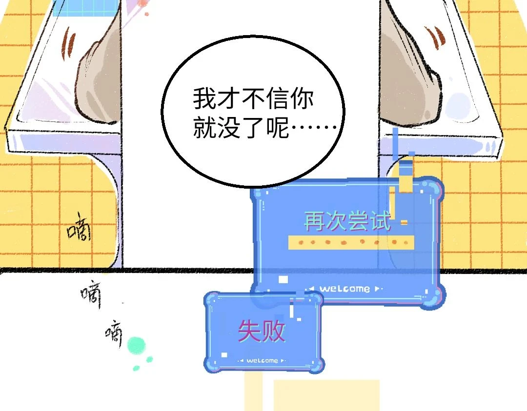 第51话 试图挽救53