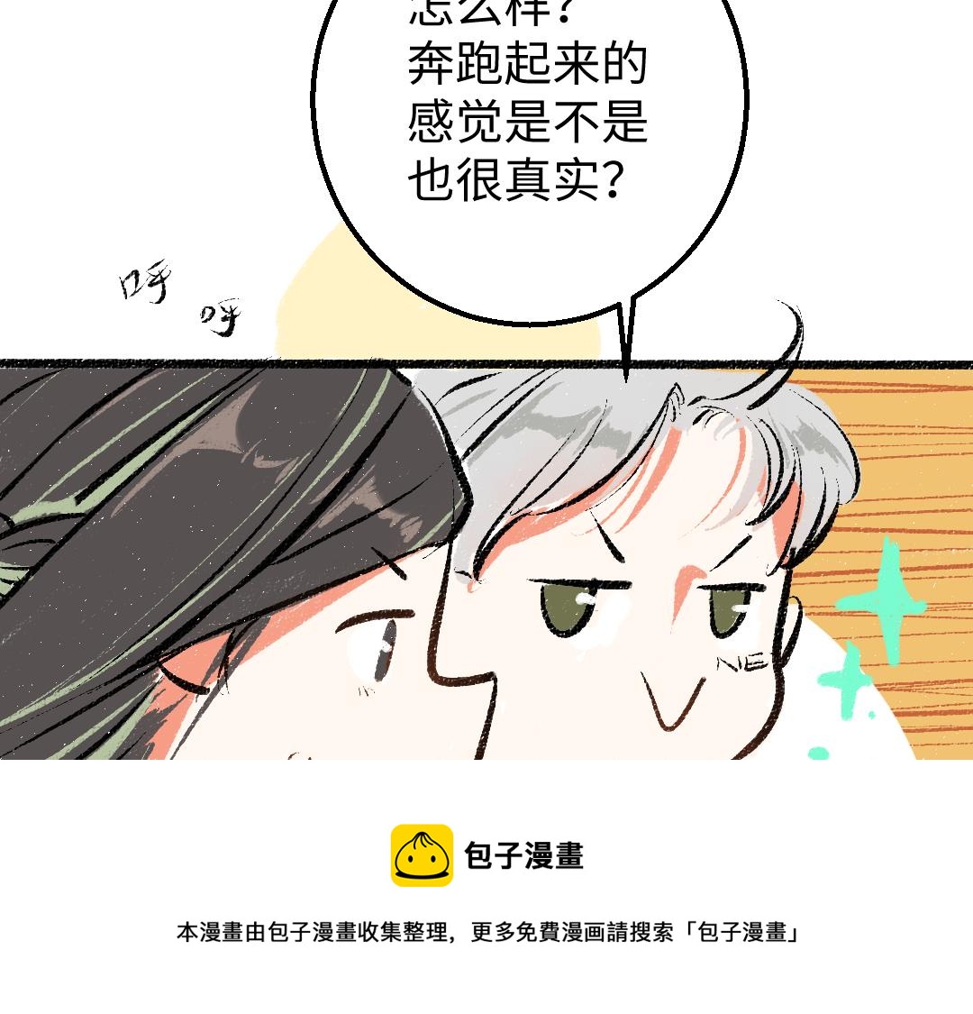 第8话 他的触感56