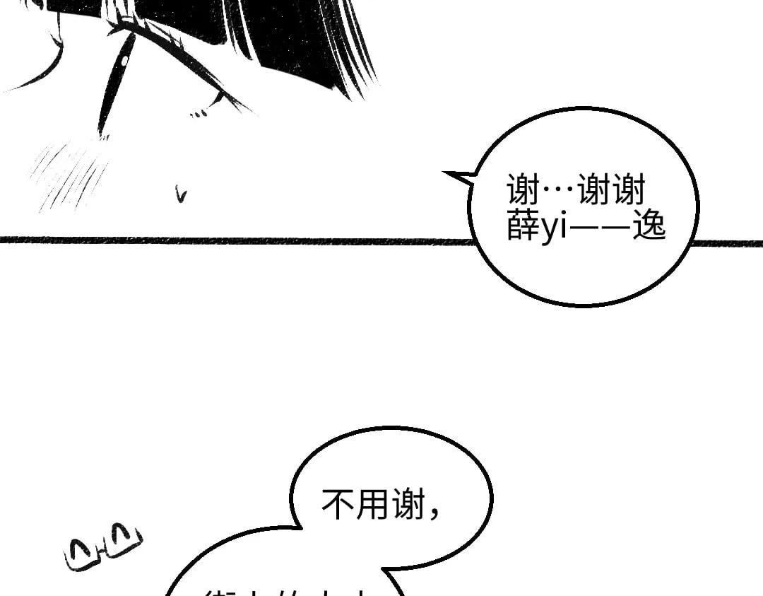 黑白番外♥42