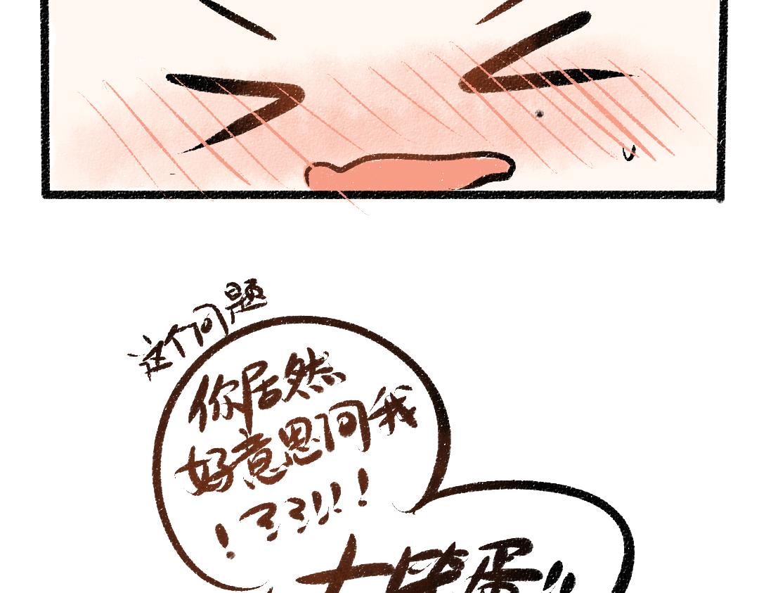 第33话 让人脸红的原因67