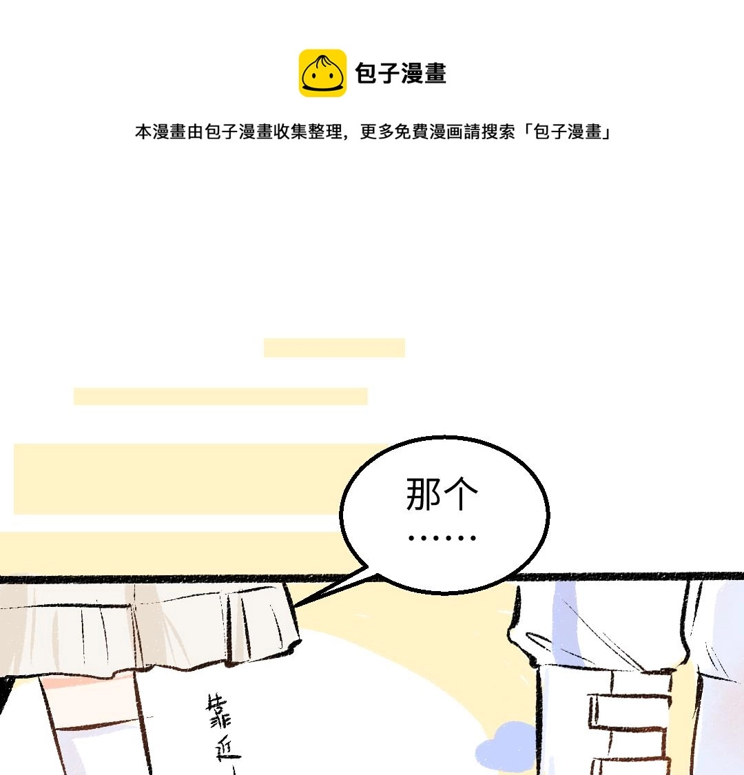 第8话 他的触感16