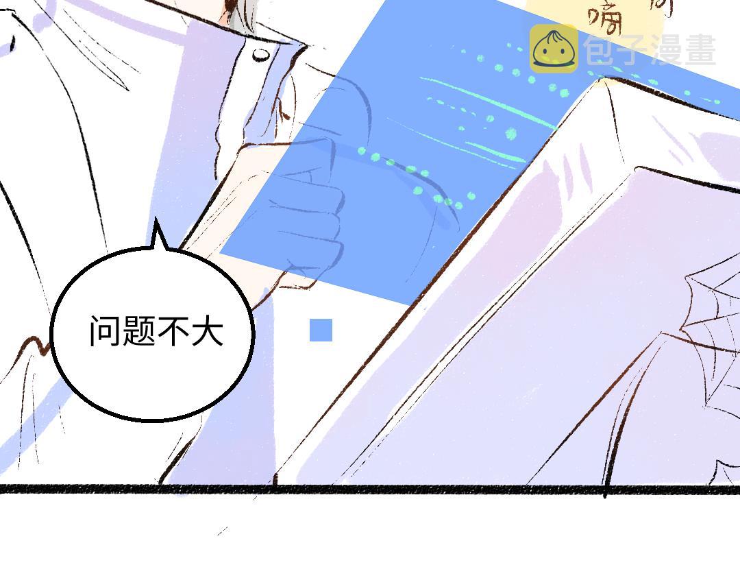 第47话 肉体与数据42