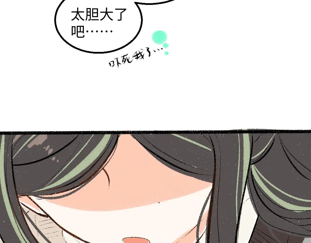 第58话 一起逃走吧98