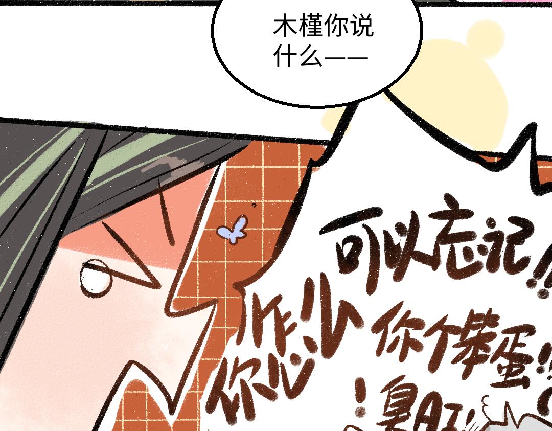 第24话 求原谅17