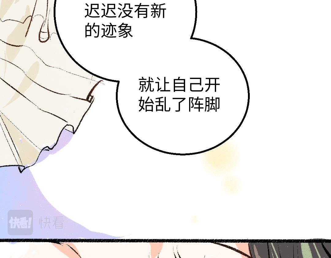 第19话 难以捉摸的她47