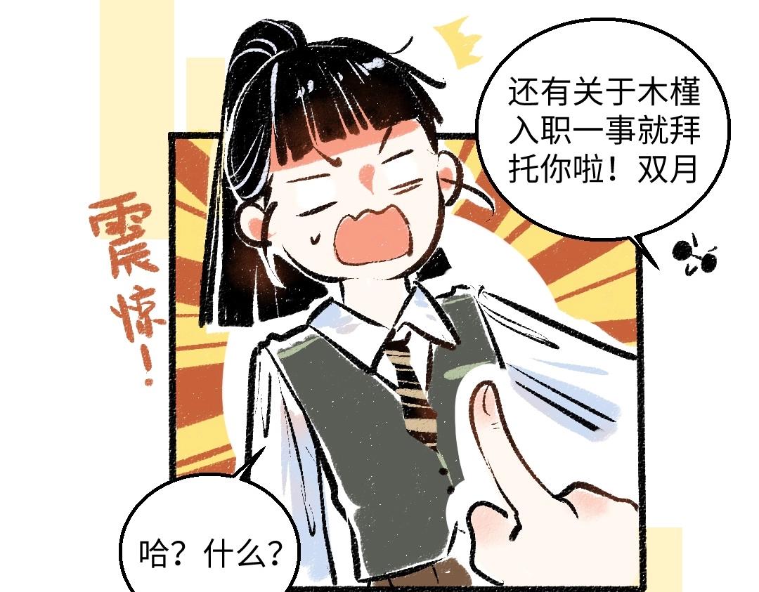 第2话 共事？！49