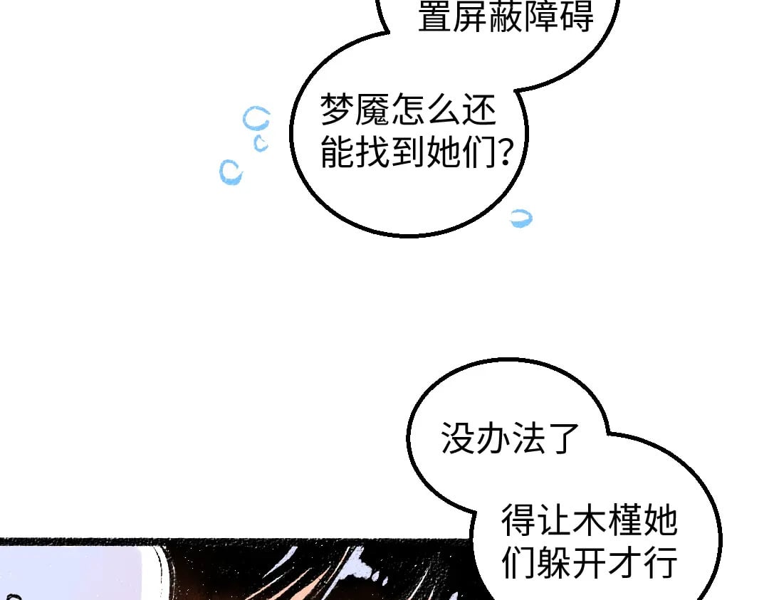 第56话 被吃掉8