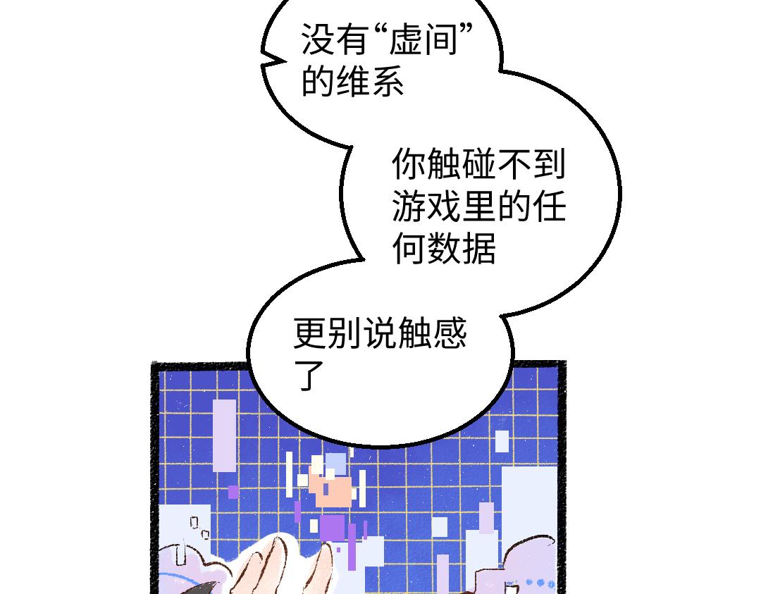 第46话 关于触感79