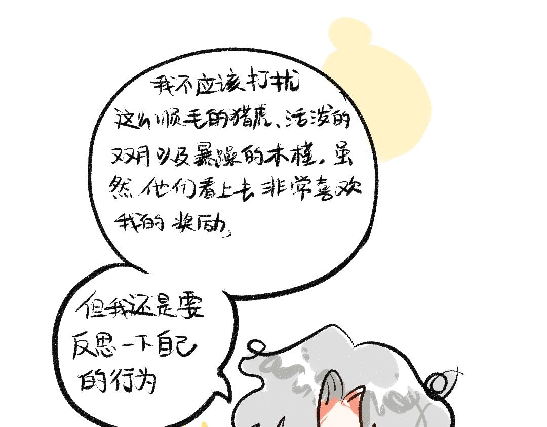 第6话 问题AI75