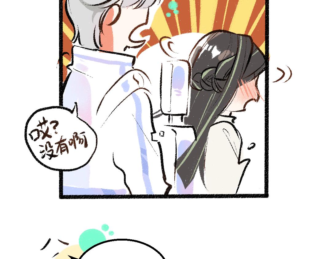 第30话 外出-AI吃醋86