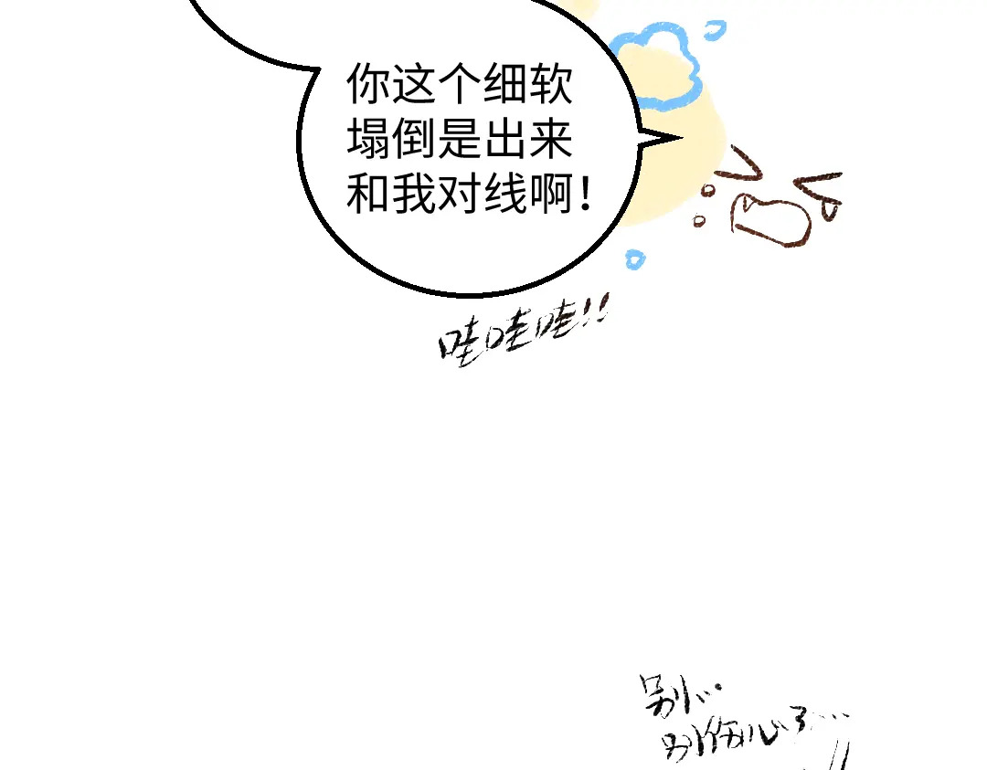 第53话 来访68