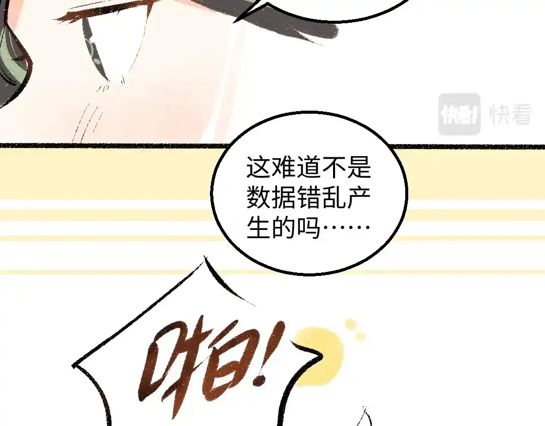 第26话 聊聊心事63