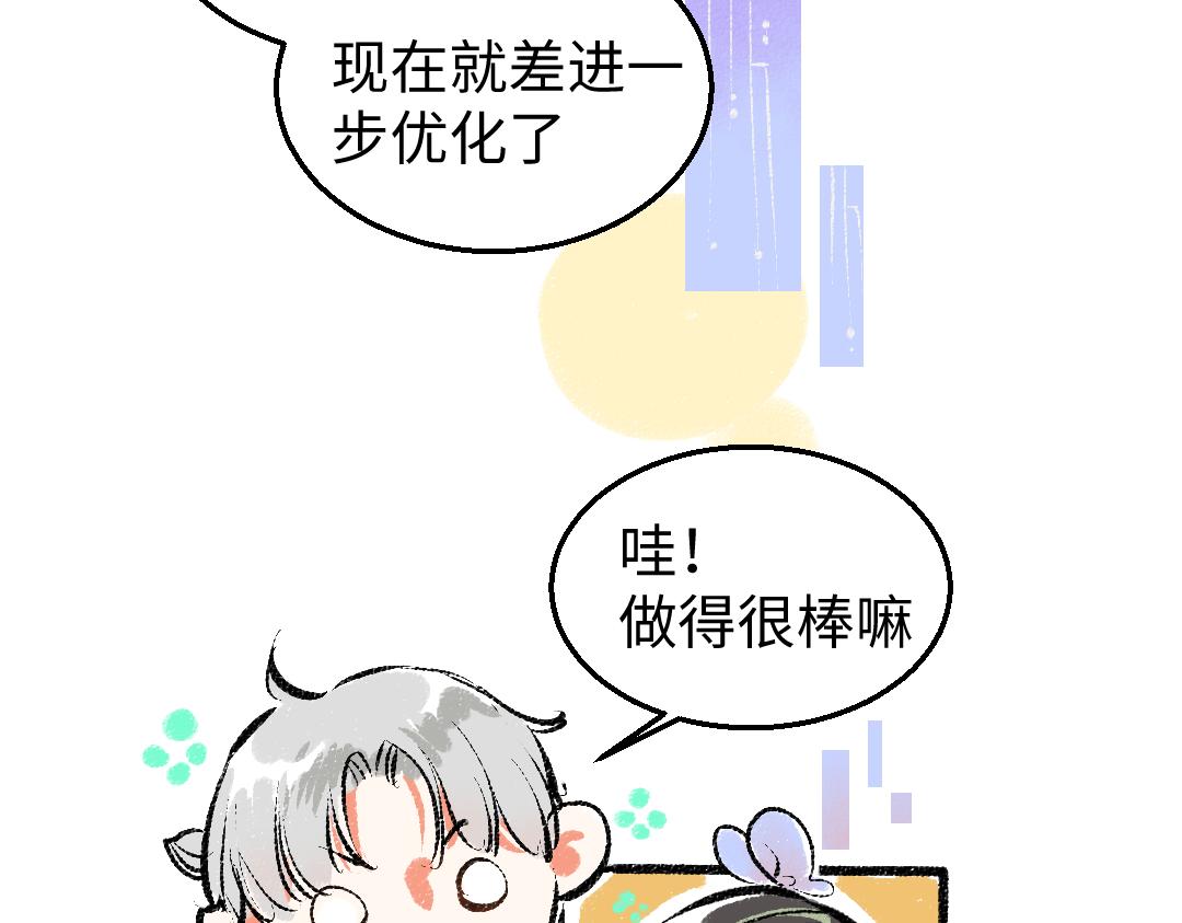 第5话 奖励67