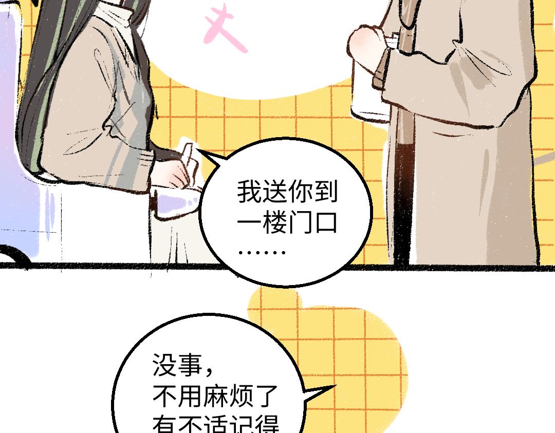 第44话 相见45