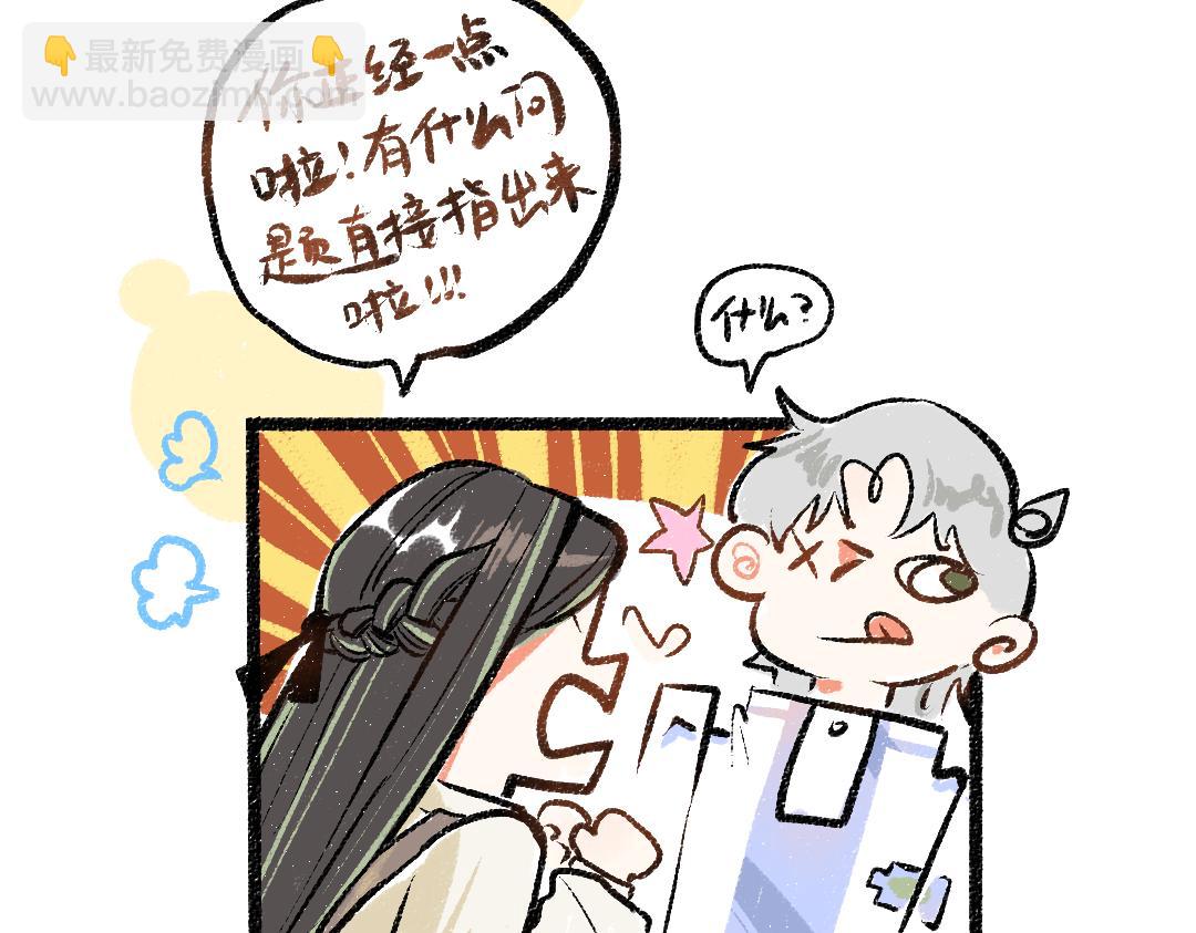 第14话 新的感受（下）83