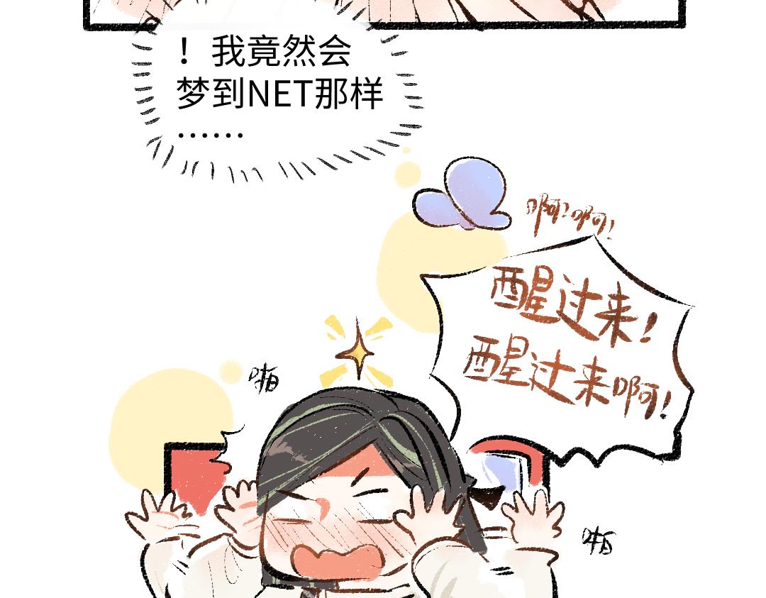 第9话 少女春心？46