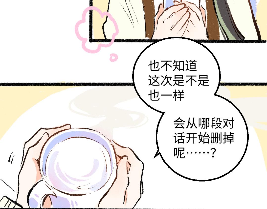 第43话 理智才怪！63