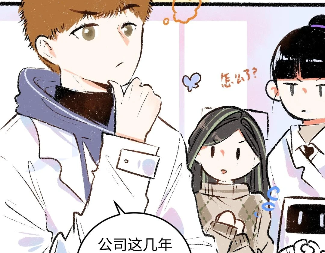第49话 Net的身世？19