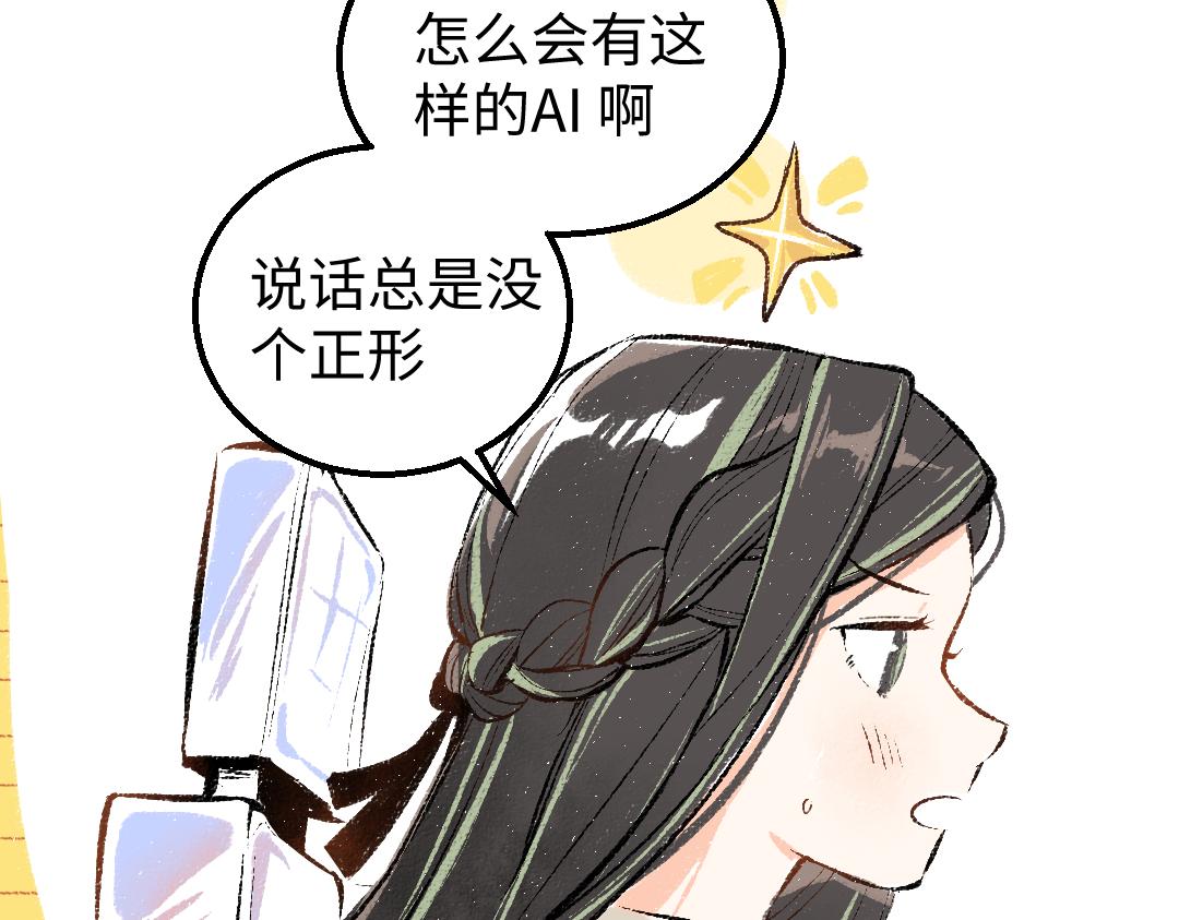 第10话 AI角色6