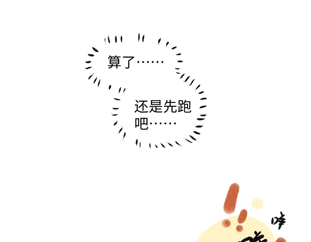 第32话 脸红了？37