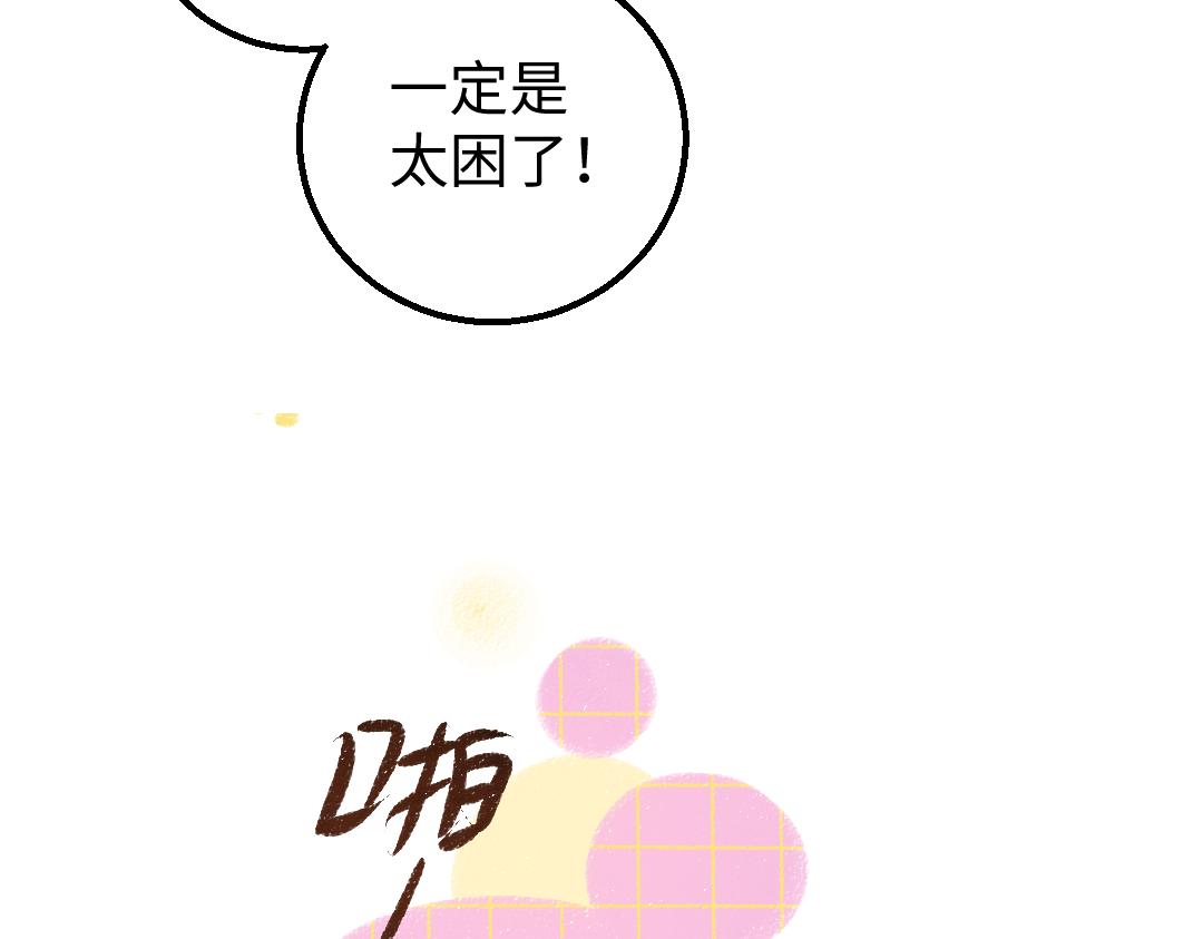 第22话 喜欢…吗？78