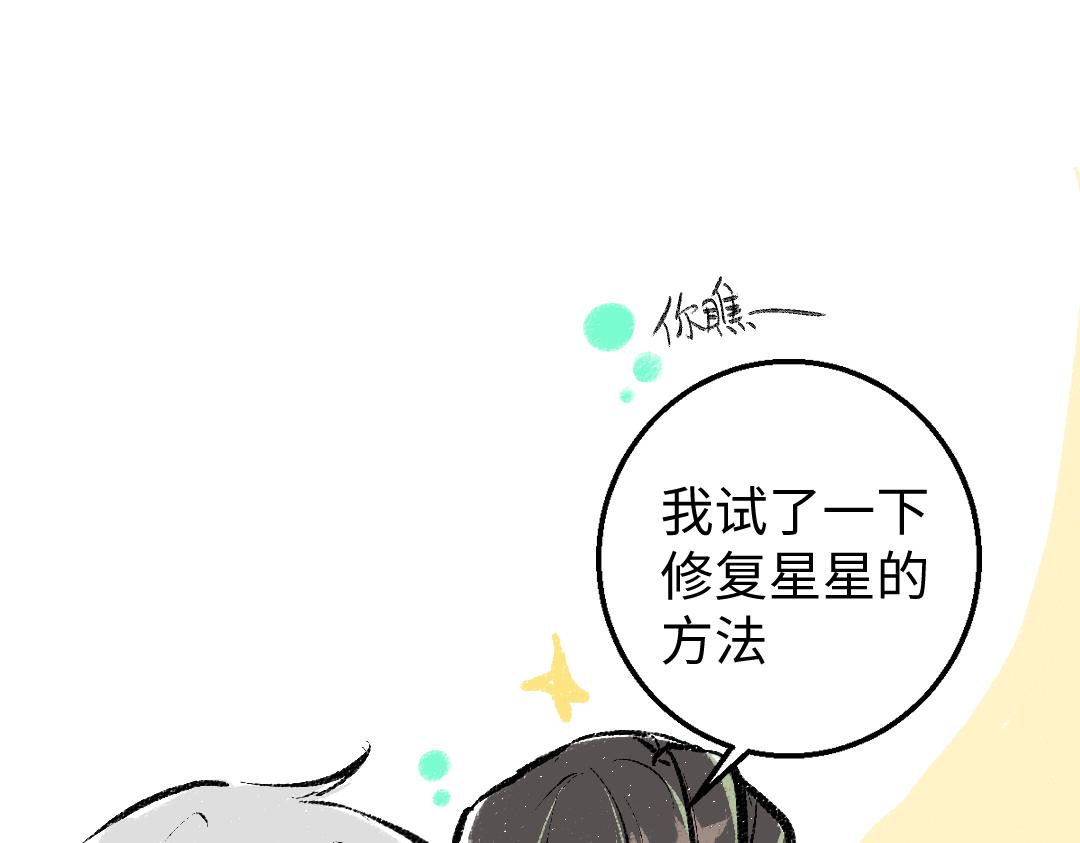 第14话 新的感受（下）61