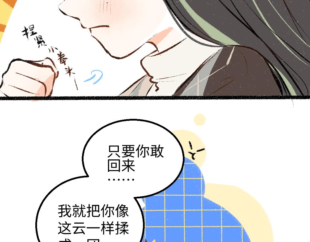 第44话 相见81
