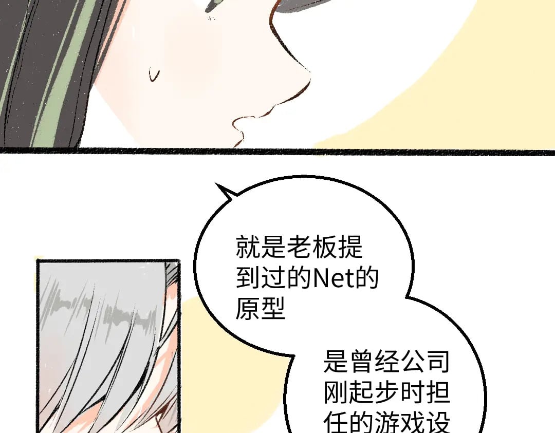 第54话 被唤醒10
