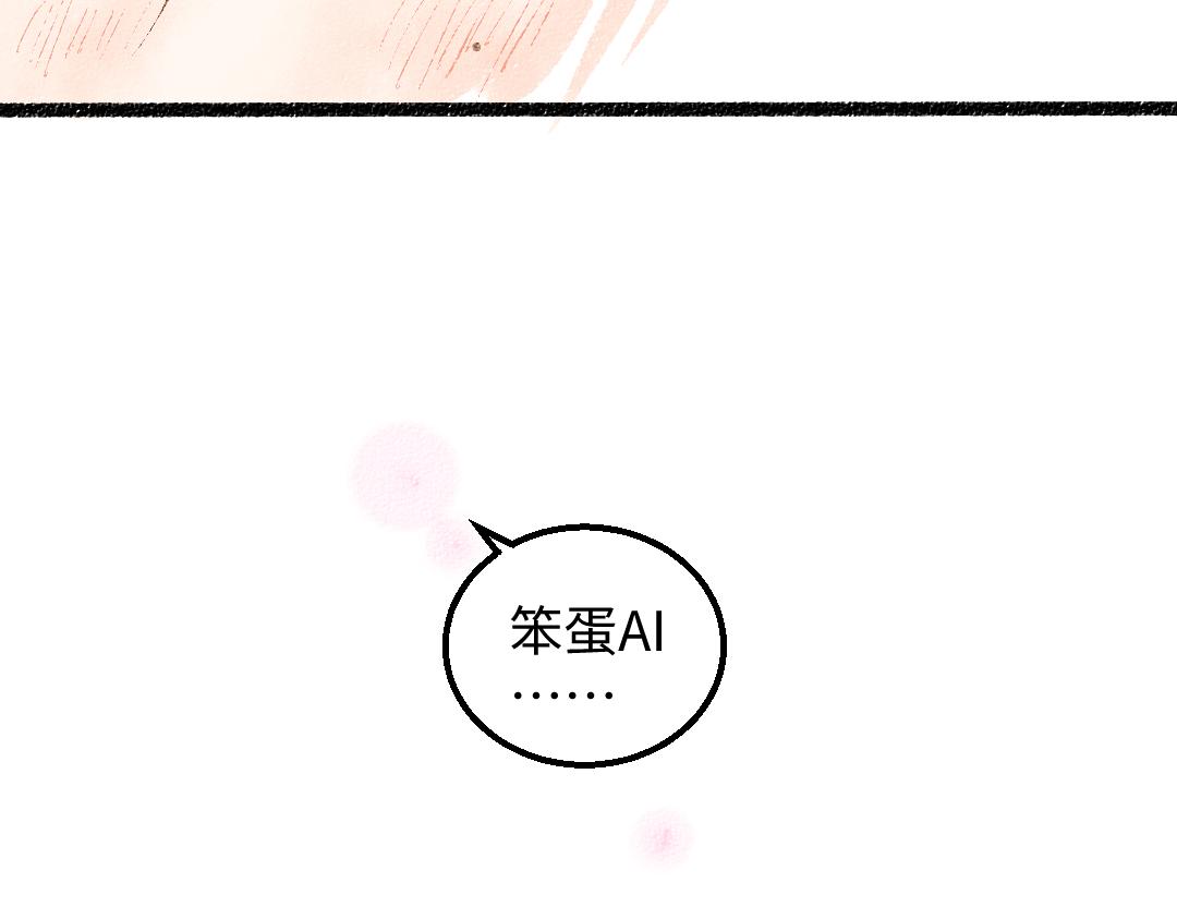 第30话 外出-AI吃醋91