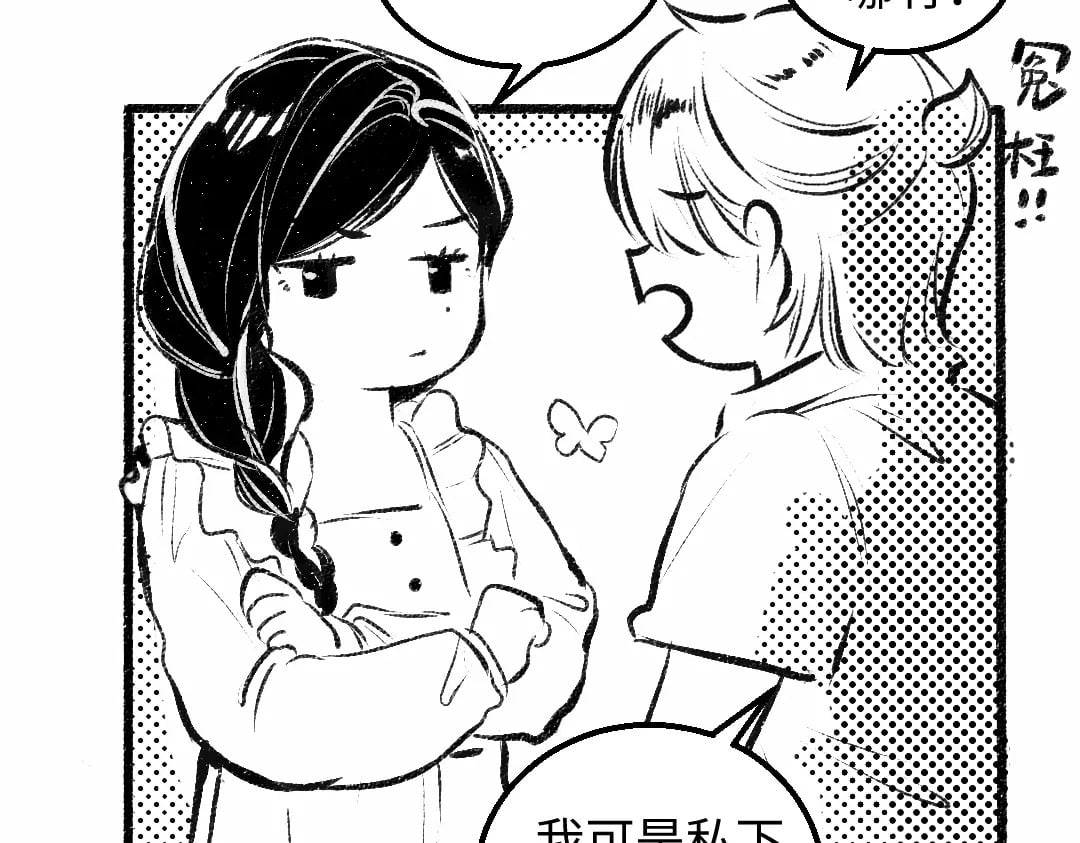 黑白番外♥12