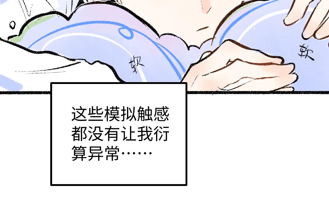 第14话 新的感受（下）39