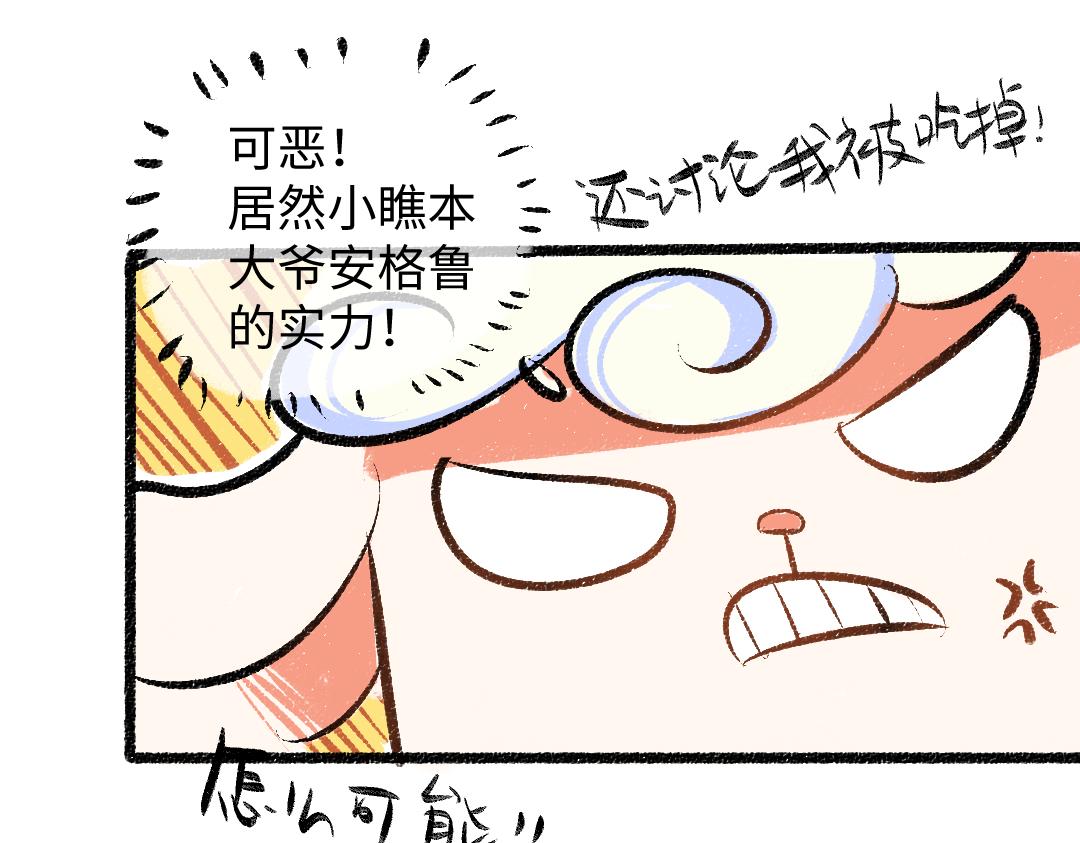 第32话 脸红了？22