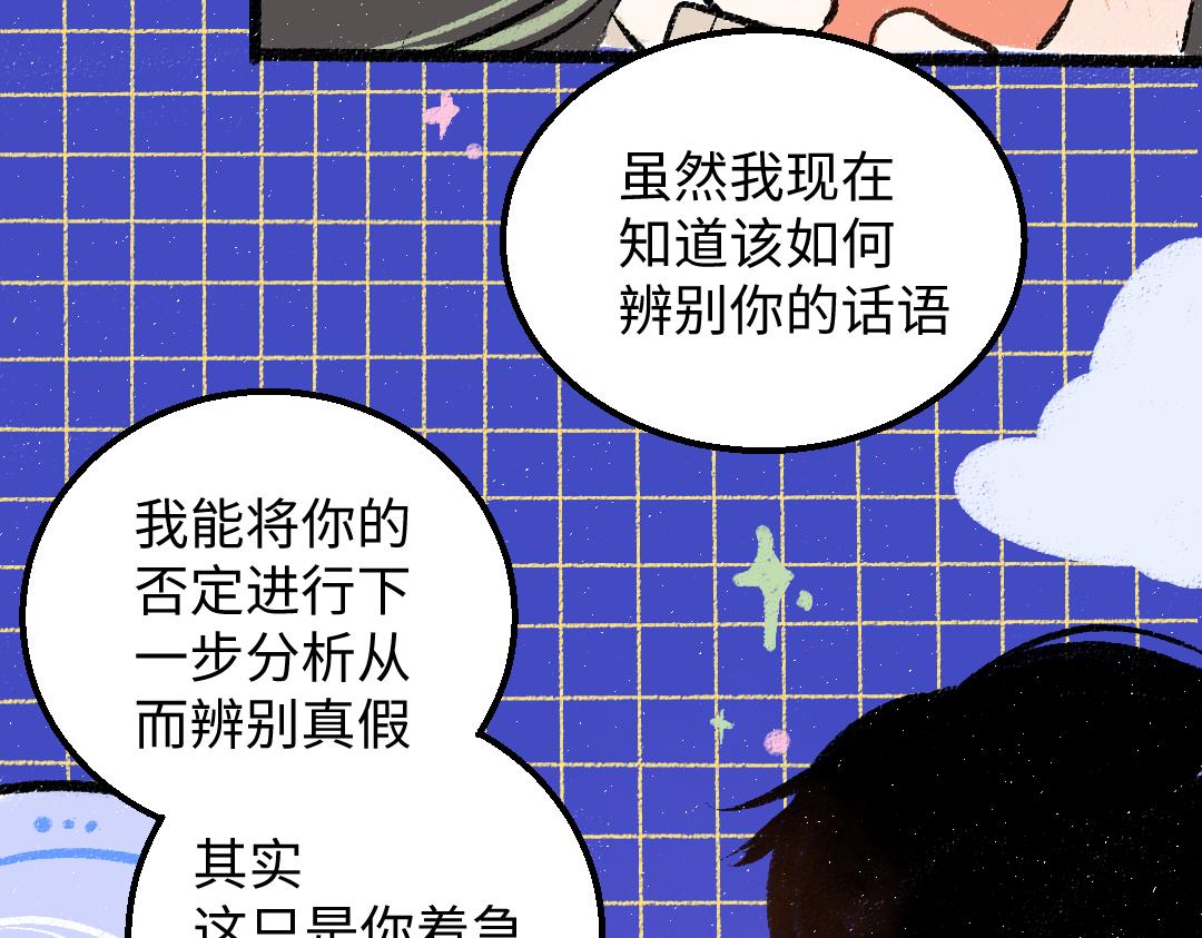 第41话 无法否认71