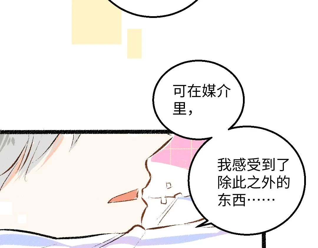 第48话 关于你43