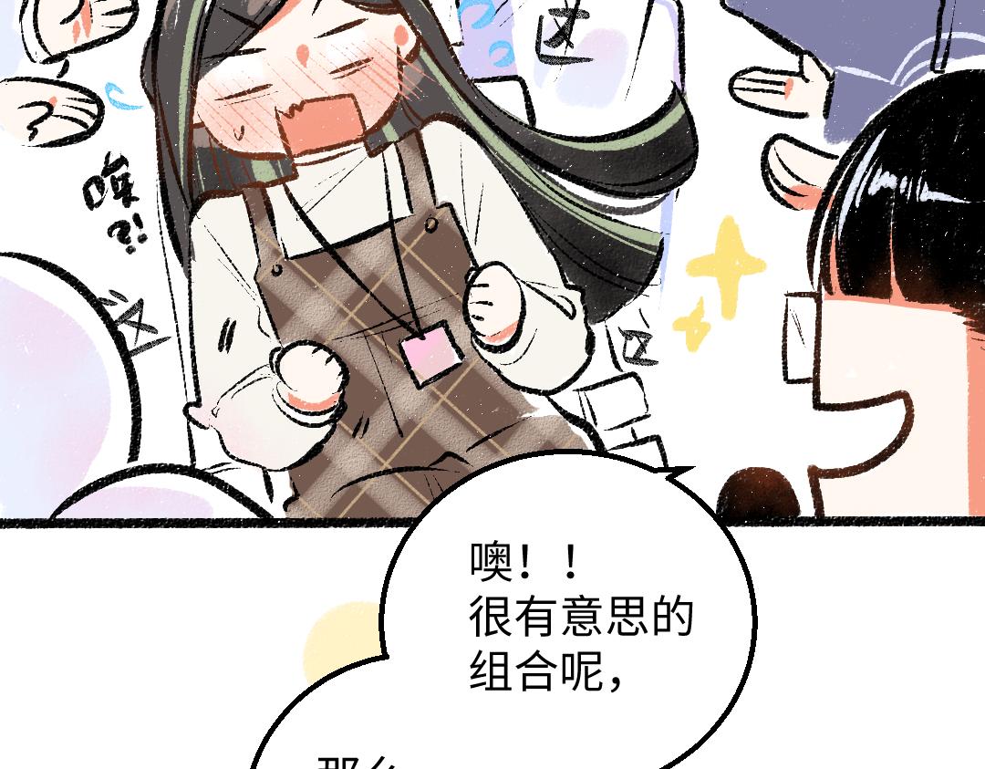 第28话 外出-游戏盛典55